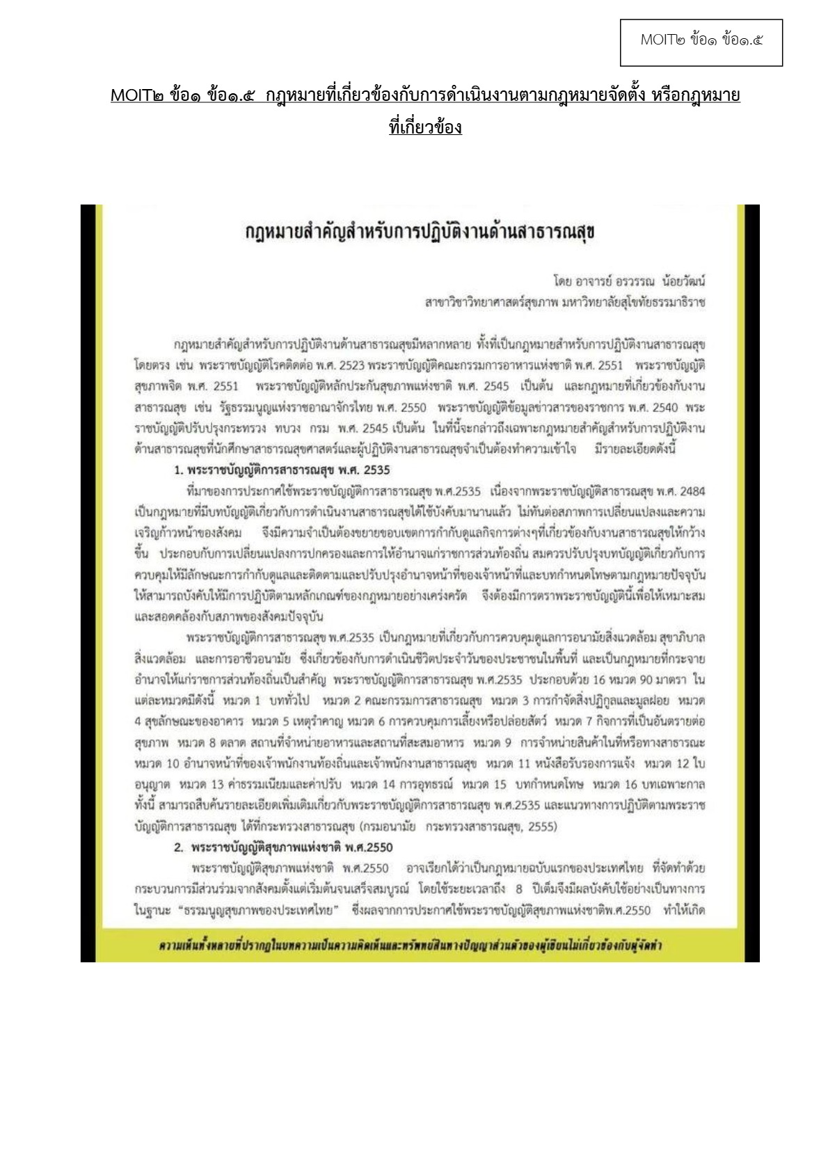 ปกเอกสาร